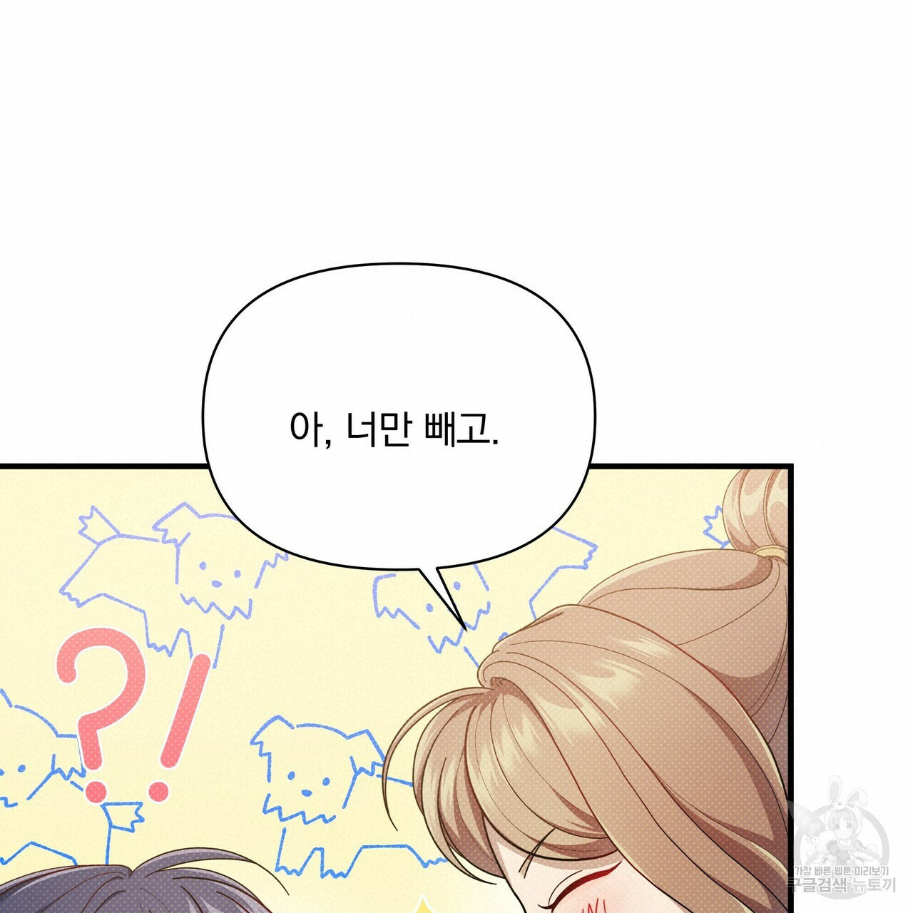꿈속의 기분 50화 57