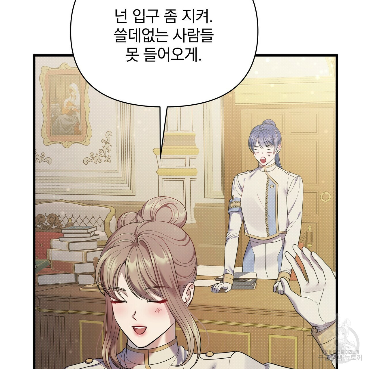 꿈속의 기분 50화 59