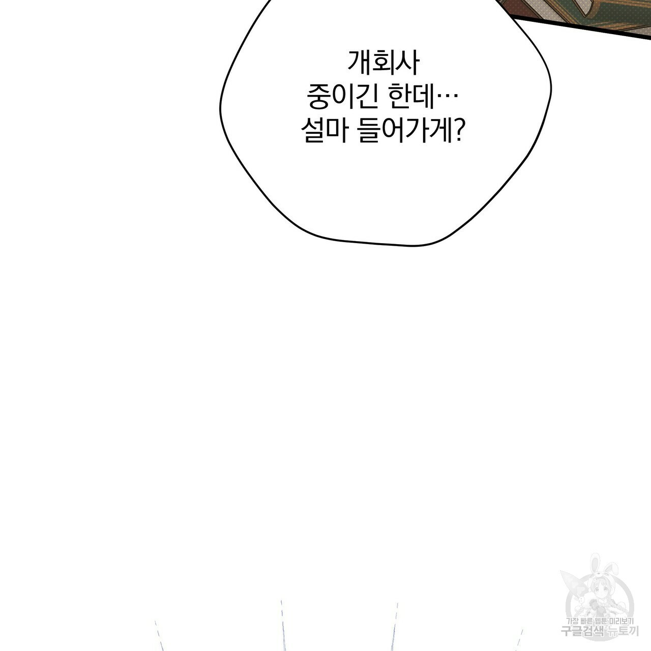 꿈속의 기분 50화 69