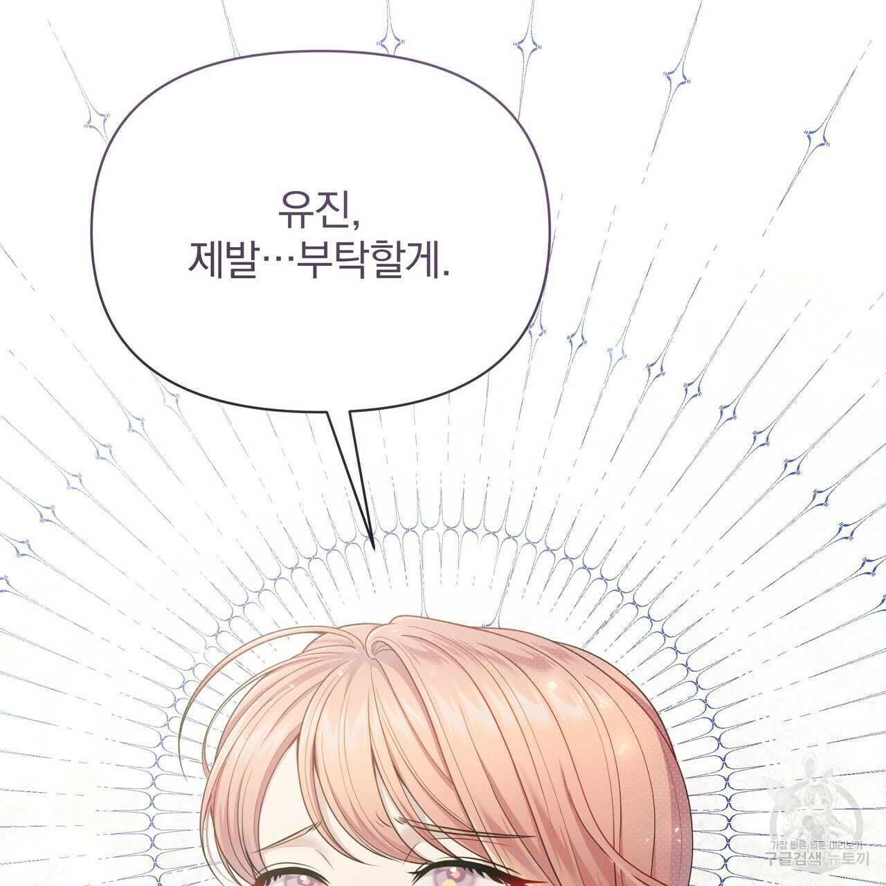 꿈속의 기분 50화 70