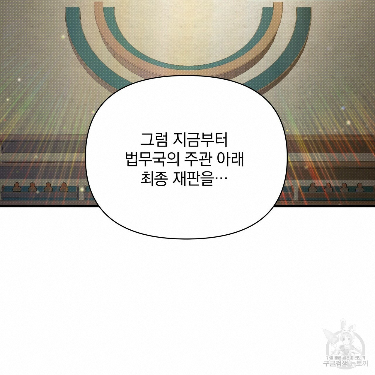 꿈속의 기분 50화 76