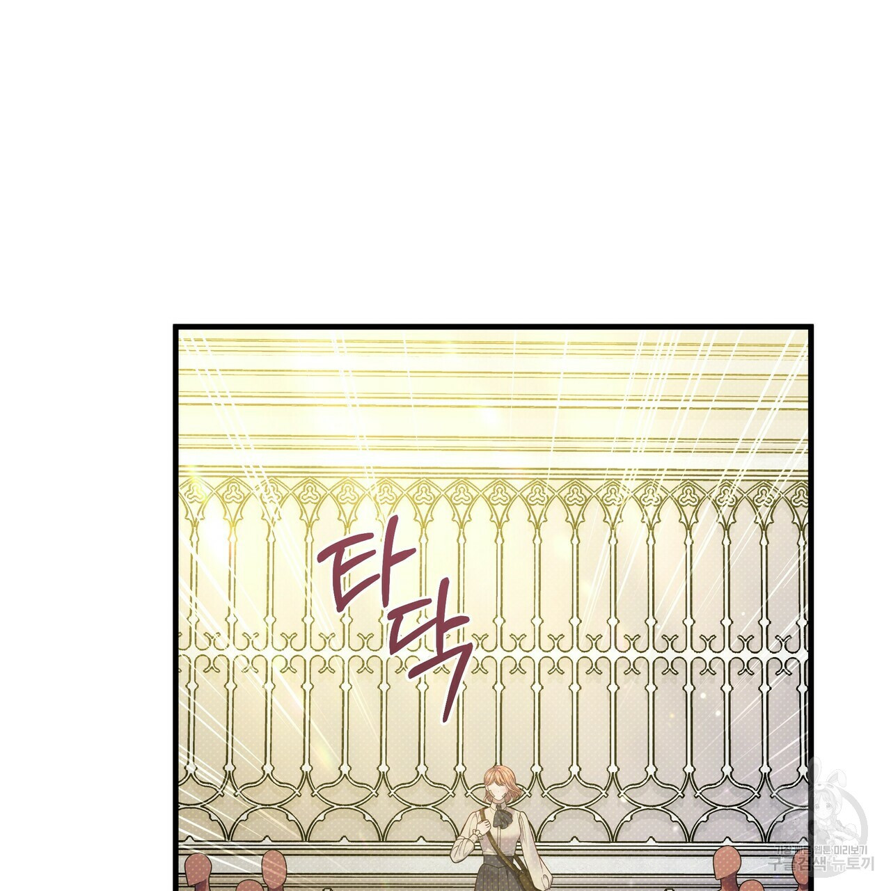꿈속의 기분 50화 77