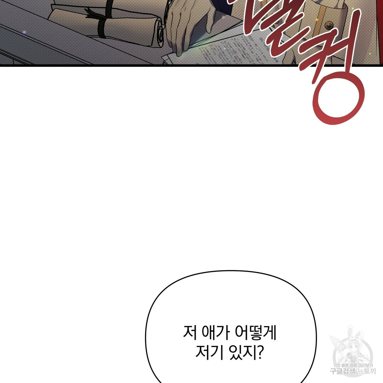 꿈속의 기분 50화 81