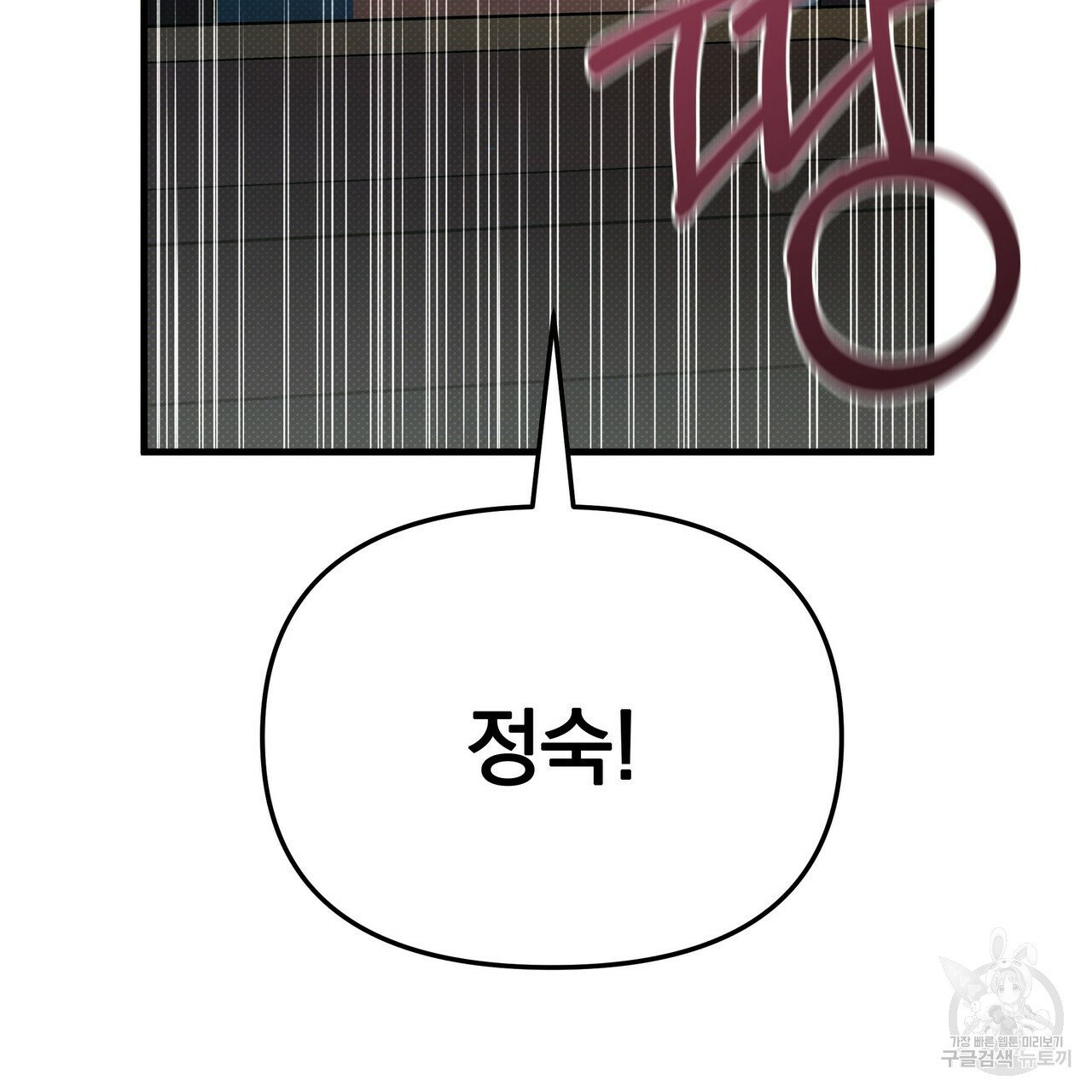 꿈속의 기분 50화 87