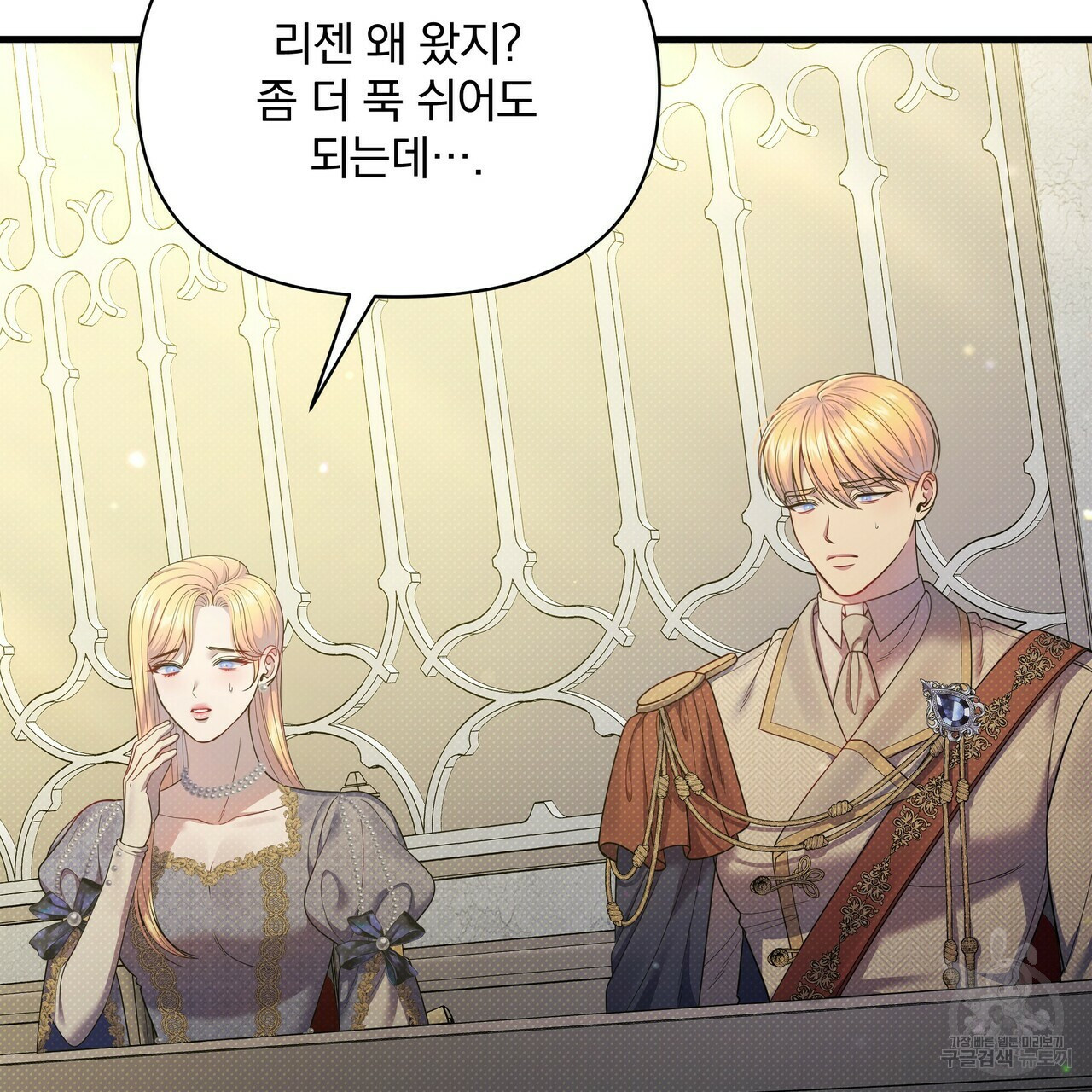꿈속의 기분 50화 93