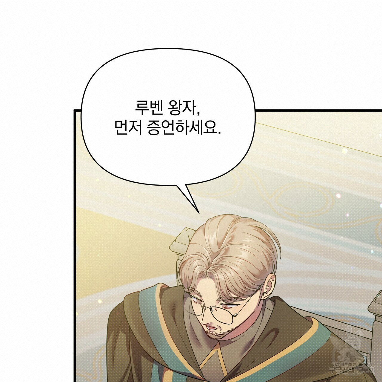 꿈속의 기분 50화 95