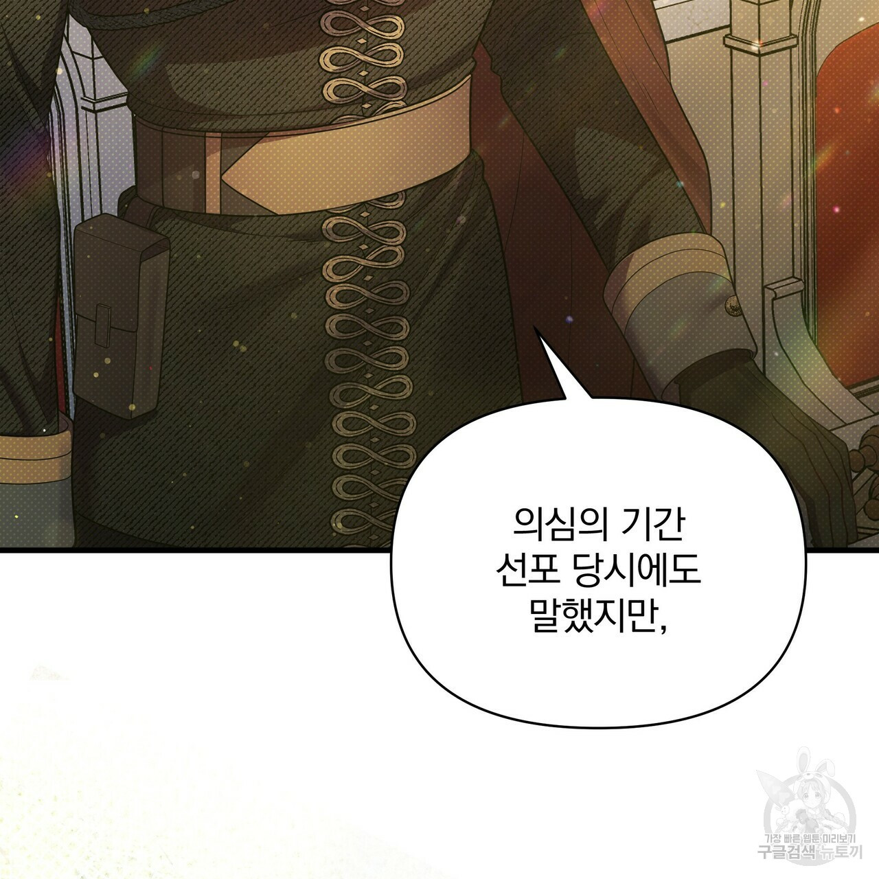 꿈속의 기분 50화 99