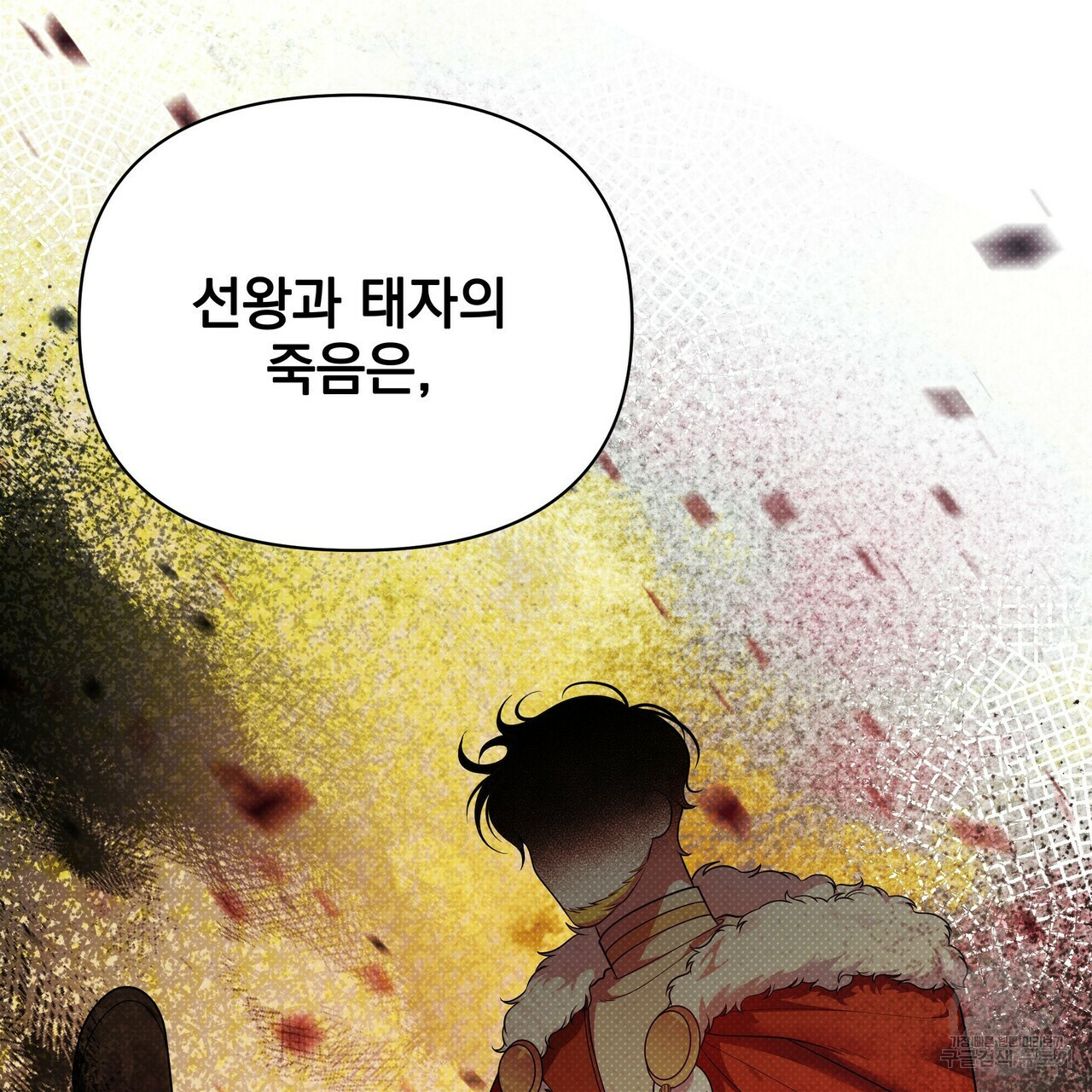 꿈속의 기분 50화 100