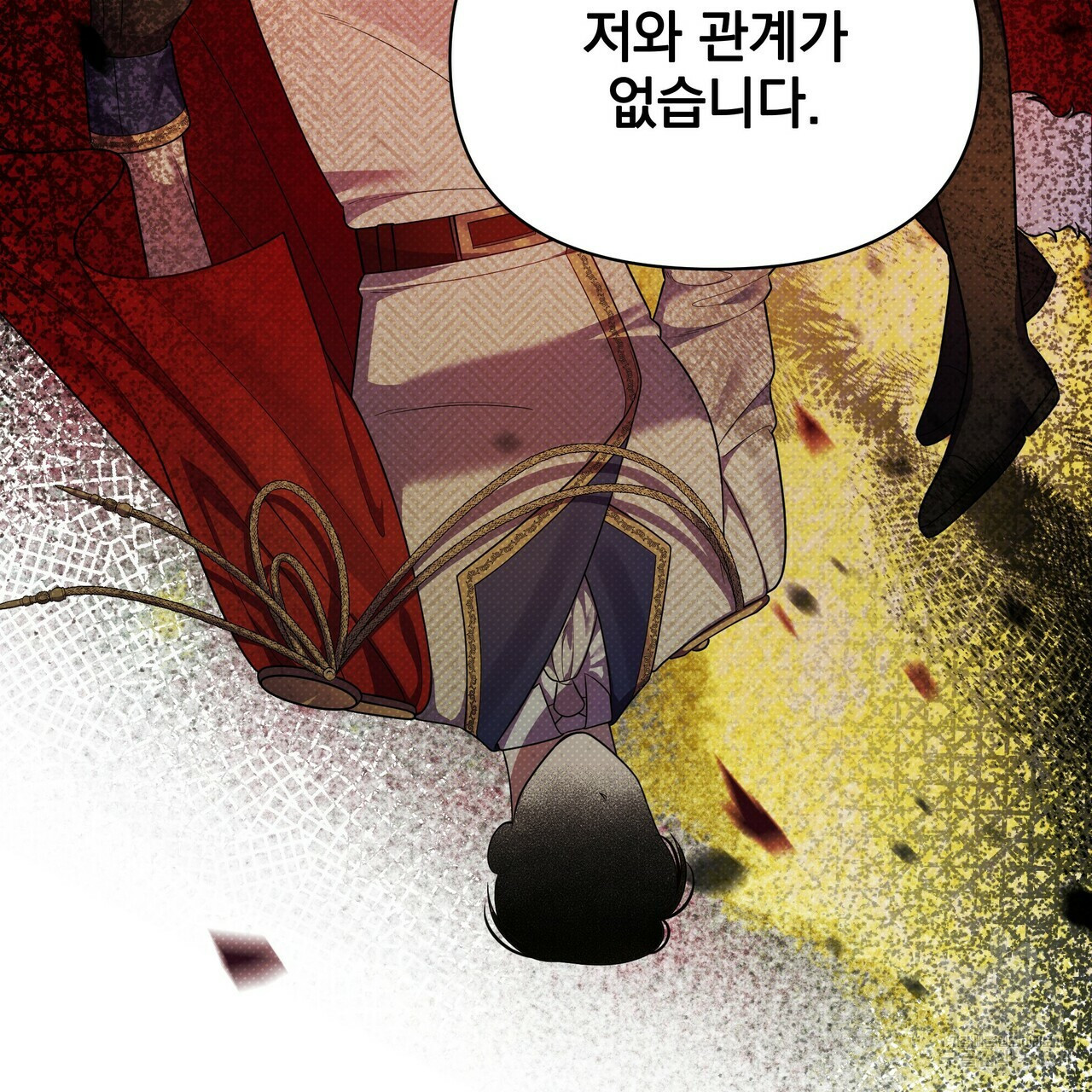 꿈속의 기분 50화 102