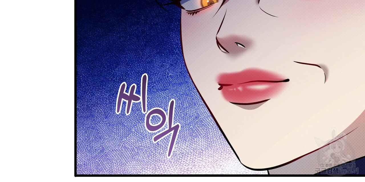 꿈속의 기분 50화 104