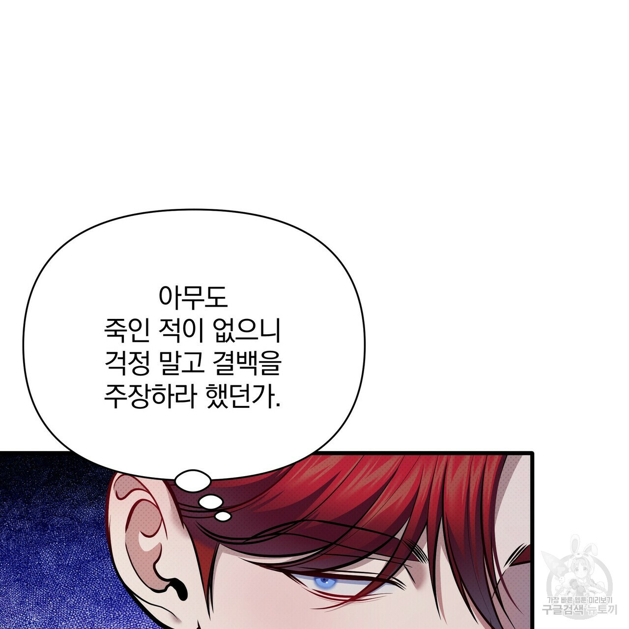 꿈속의 기분 50화 105