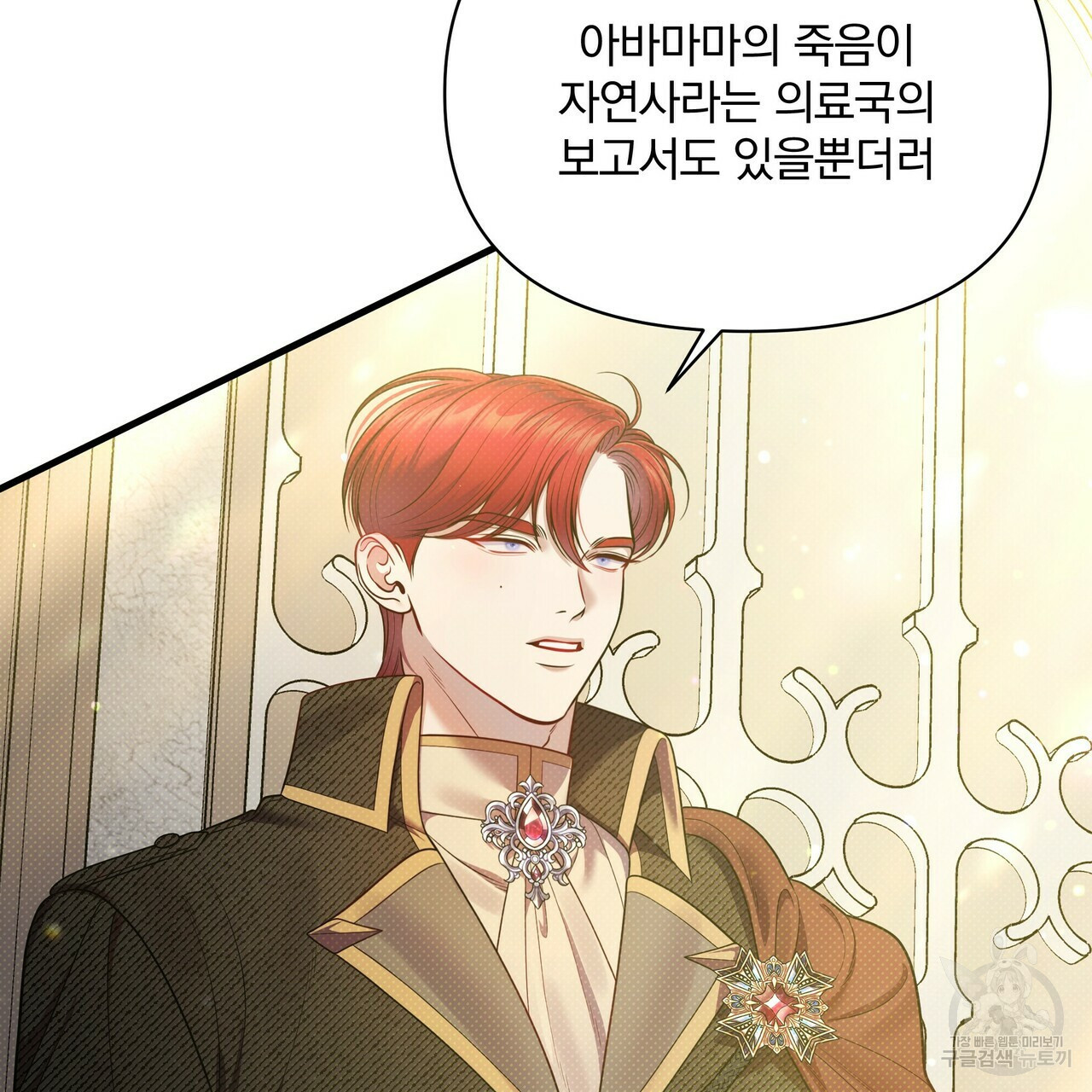 꿈속의 기분 50화 107