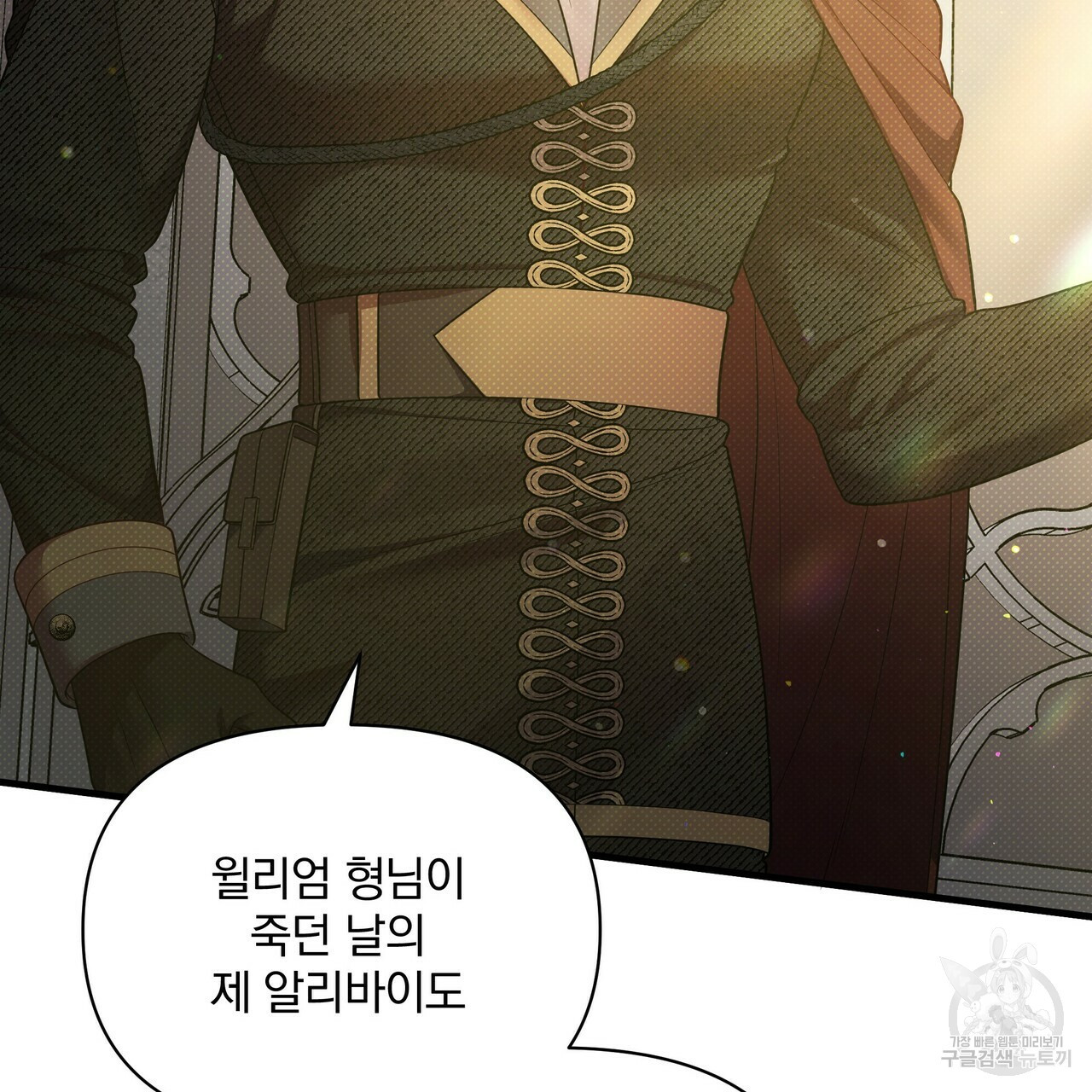 꿈속의 기분 50화 108