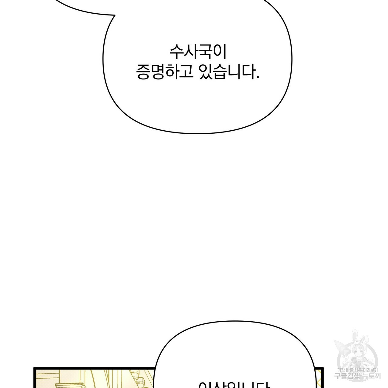 꿈속의 기분 50화 109