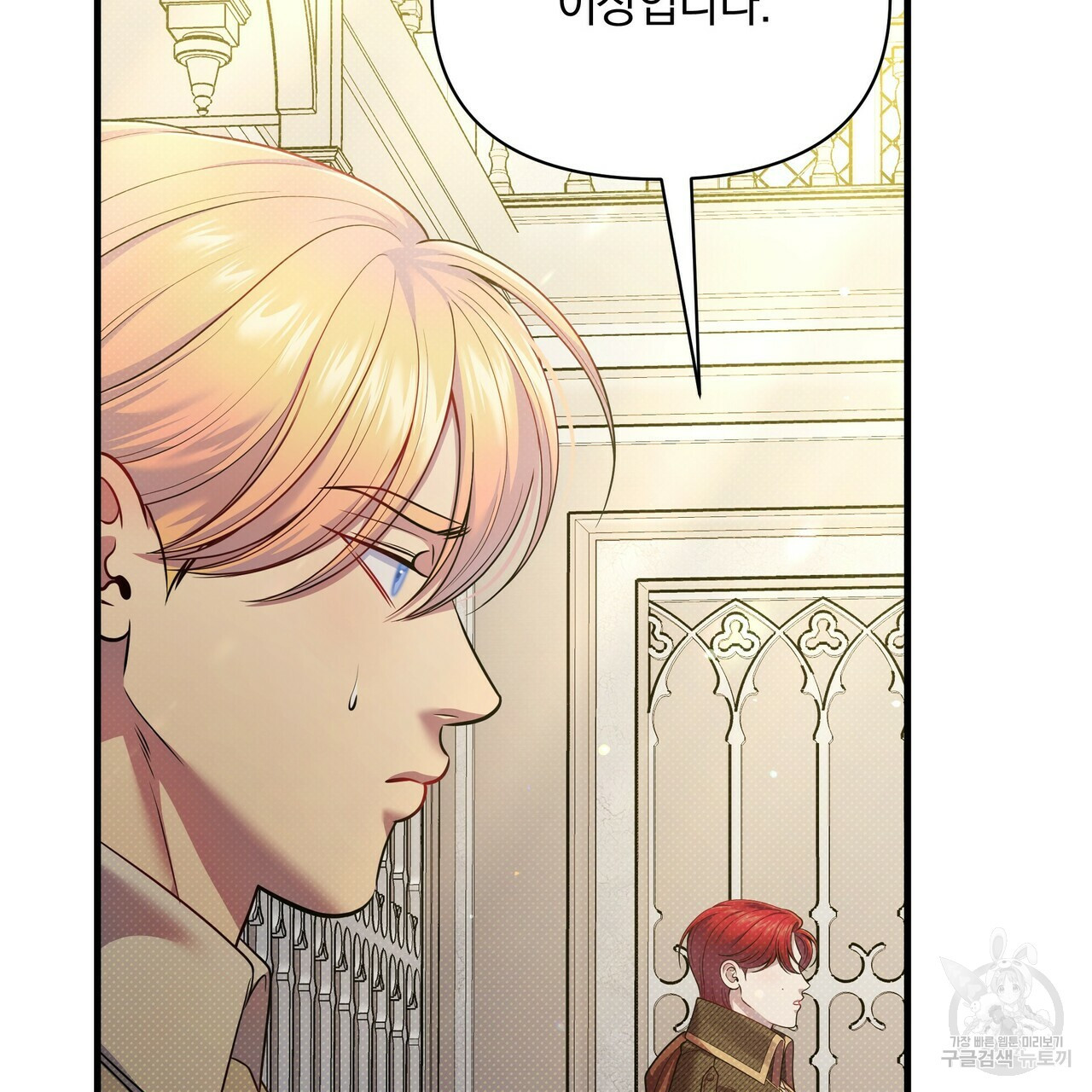 꿈속의 기분 50화 110