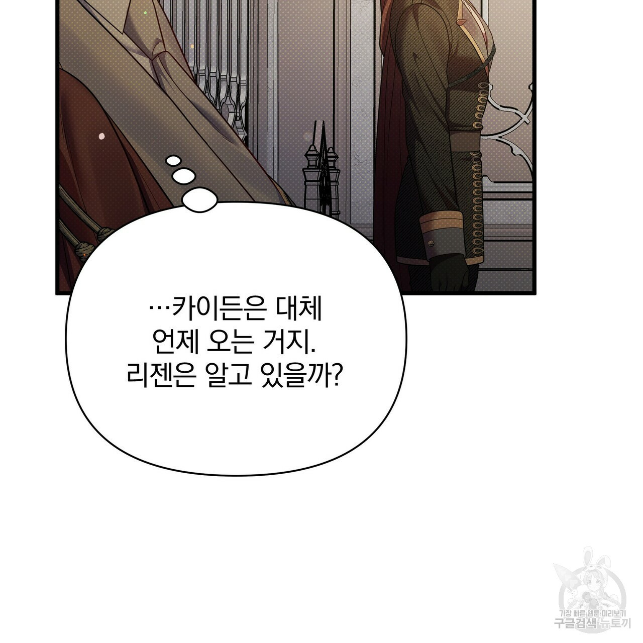 꿈속의 기분 50화 111