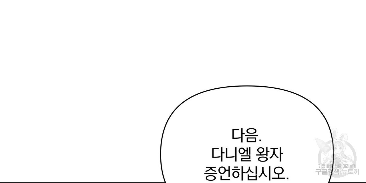 꿈속의 기분 50화 112