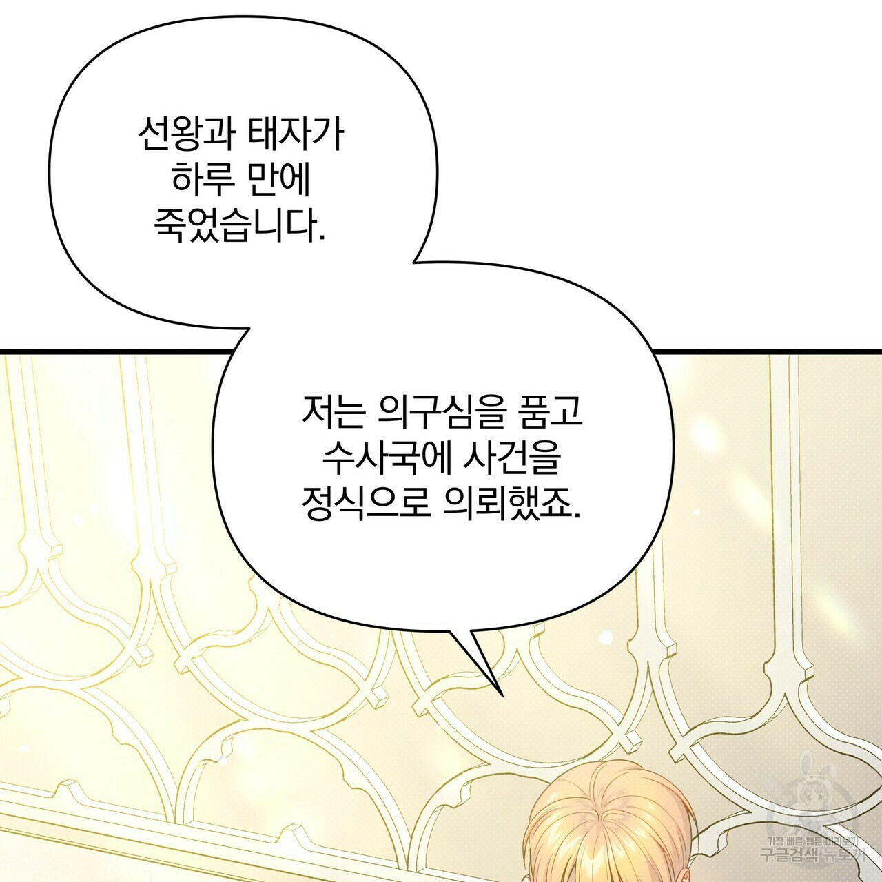 꿈속의 기분 50화 116