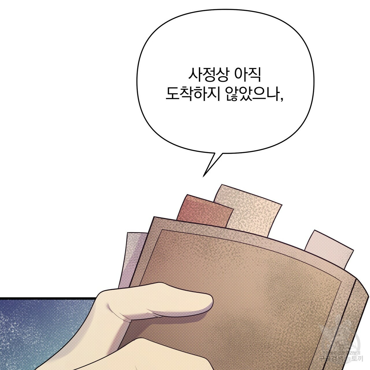 꿈속의 기분 50화 119