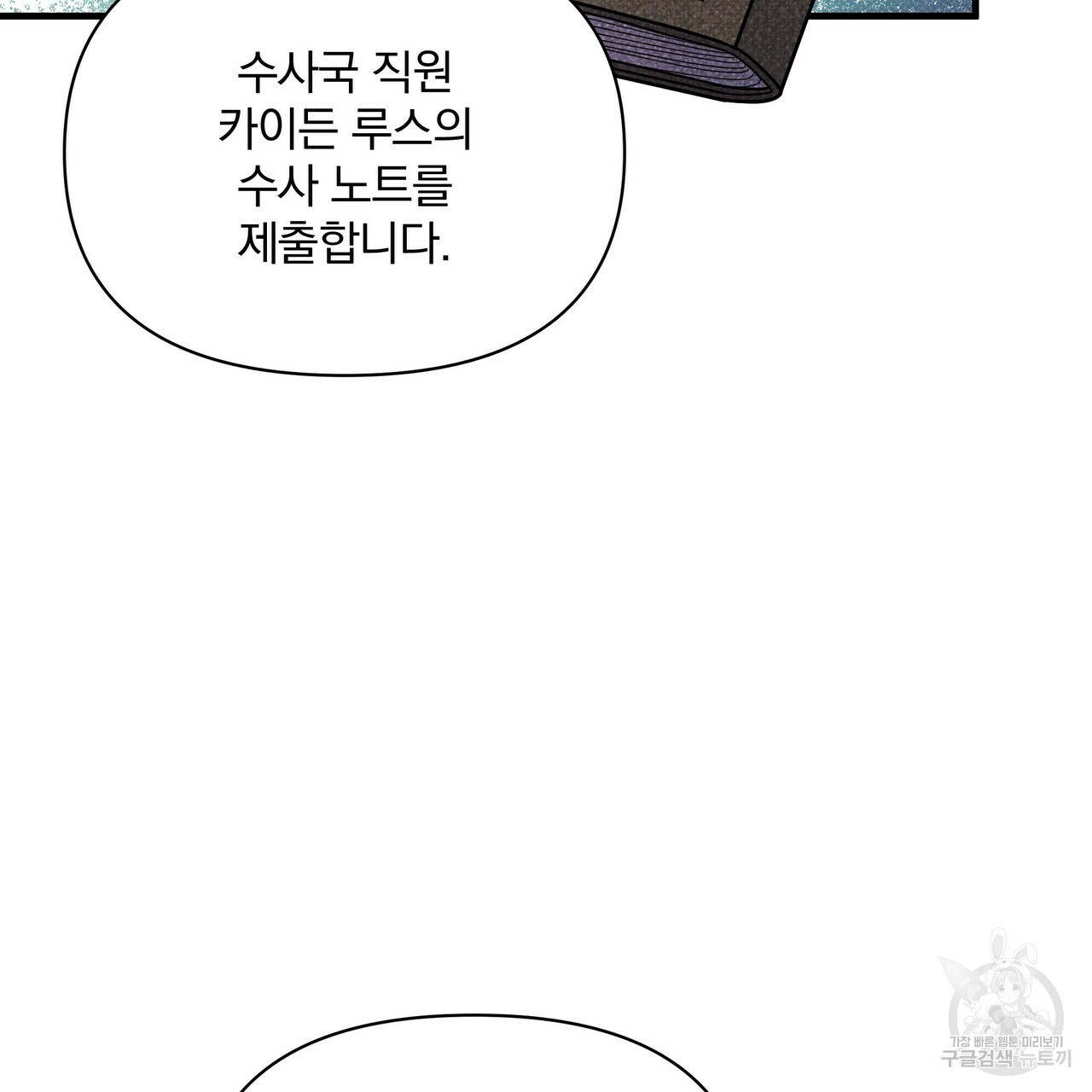 꿈속의 기분 50화 121