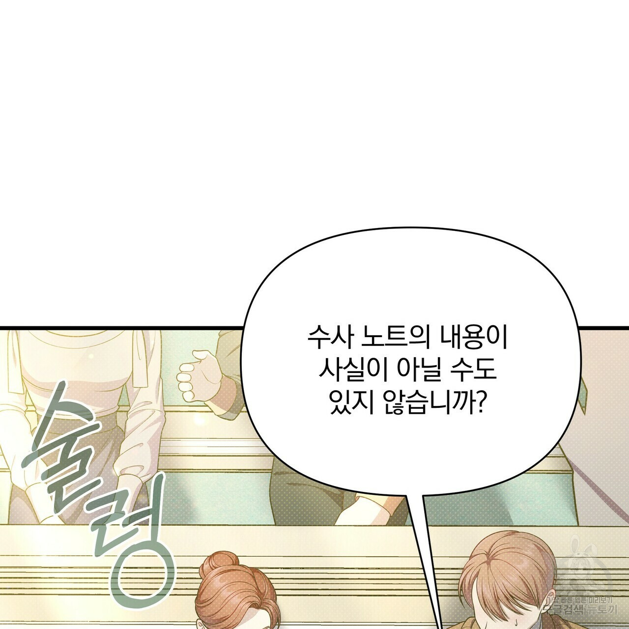 꿈속의 기분 50화 124