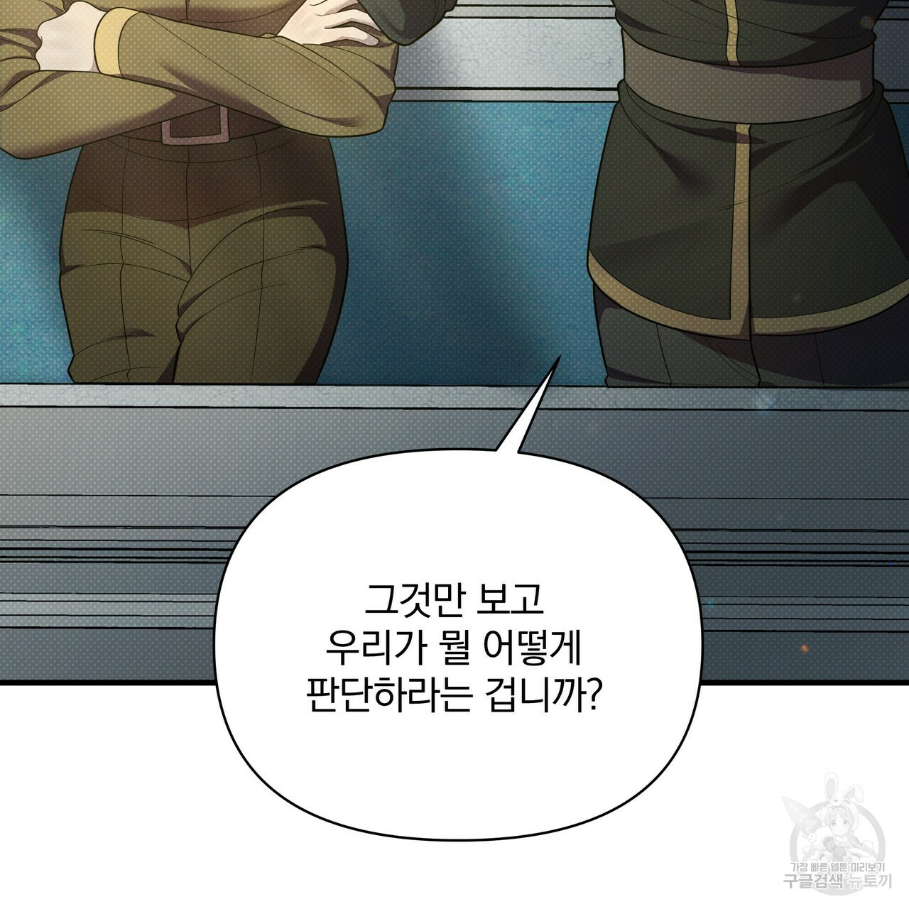 꿈속의 기분 50화 126