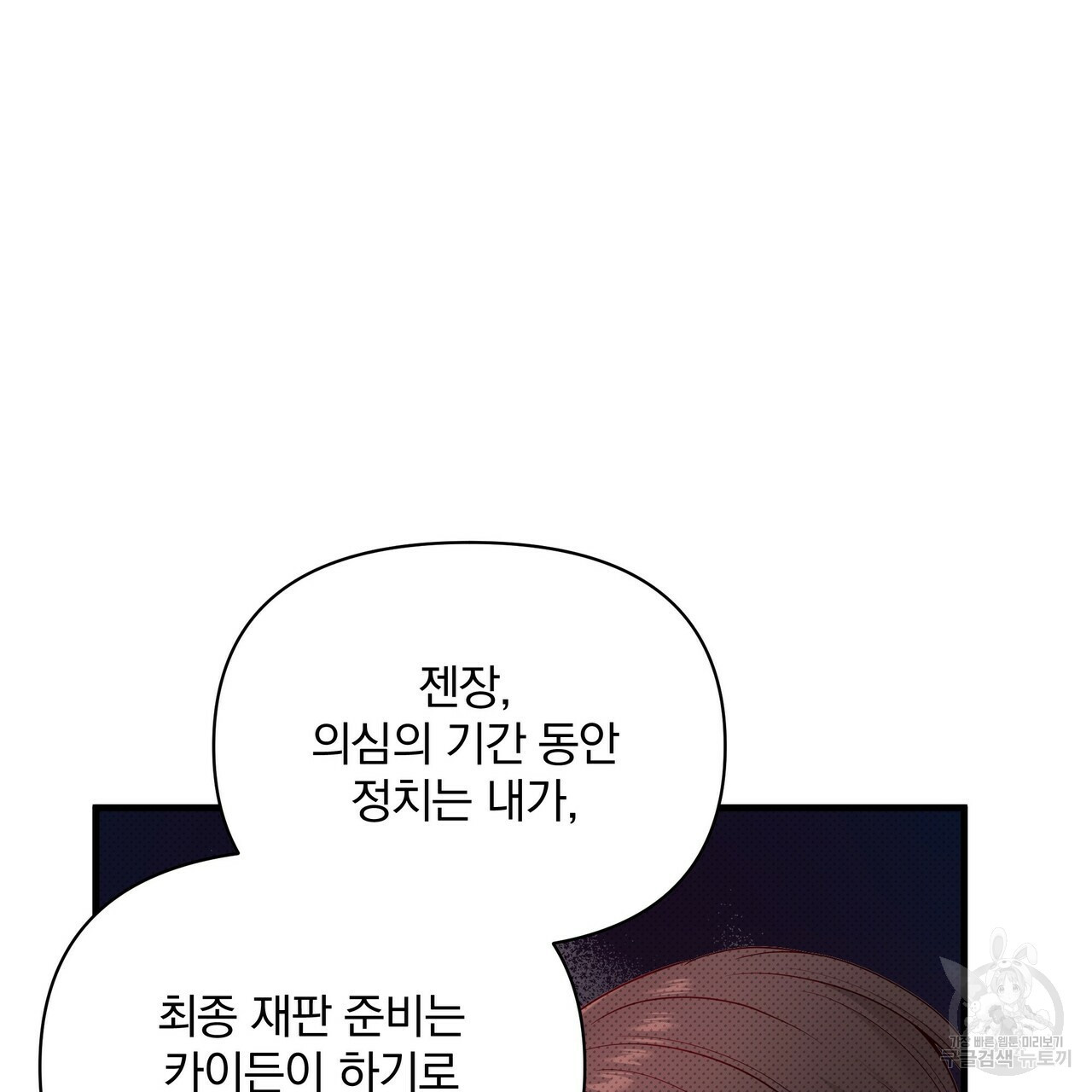 꿈속의 기분 50화 127