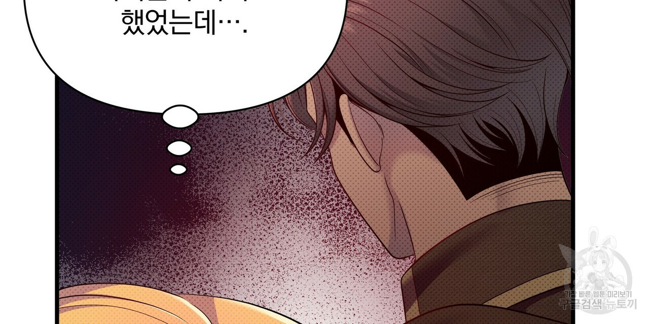꿈속의 기분 50화 128
