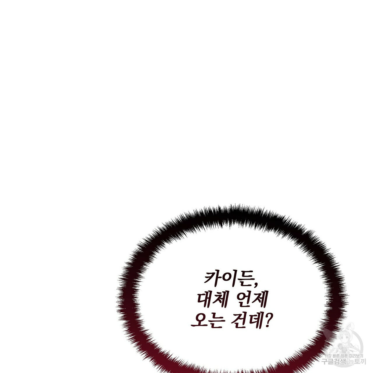 꿈속의 기분 50화 130