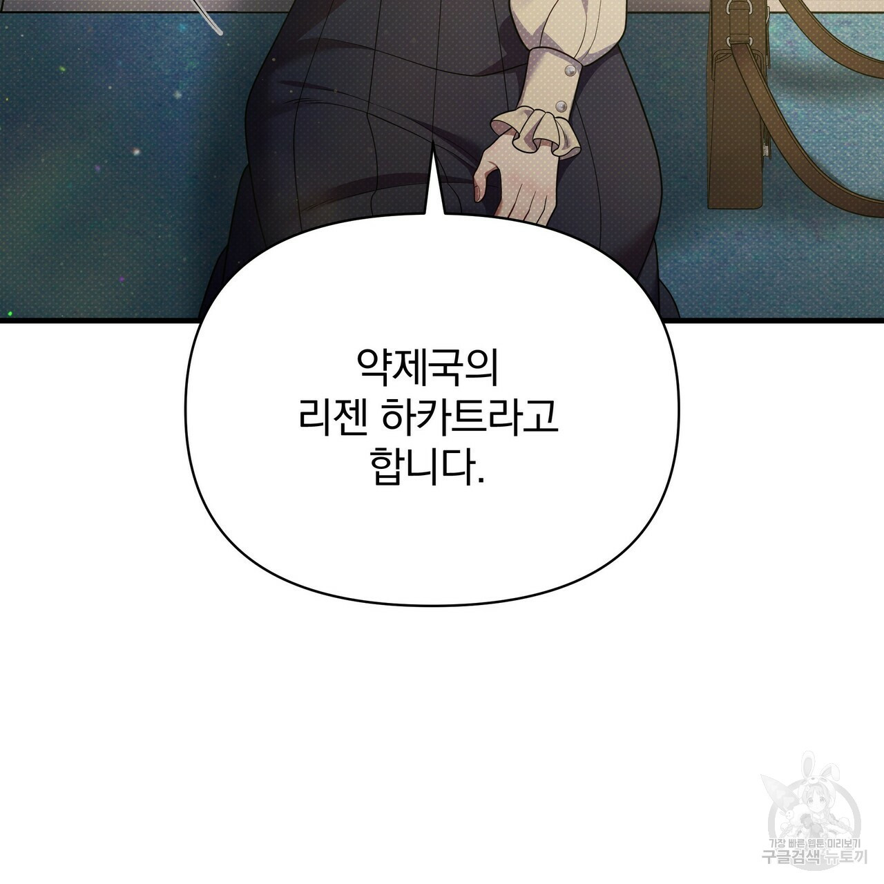 꿈속의 기분 50화 135