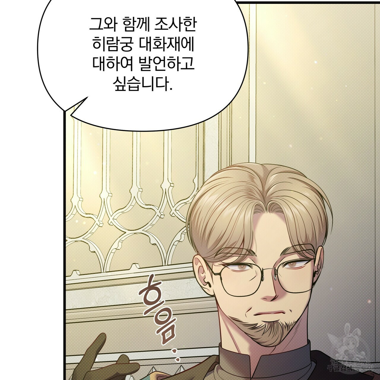 꿈속의 기분 50화 137