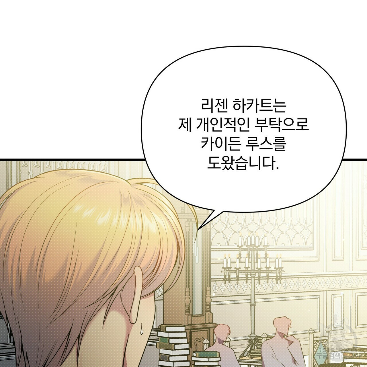 꿈속의 기분 50화 139