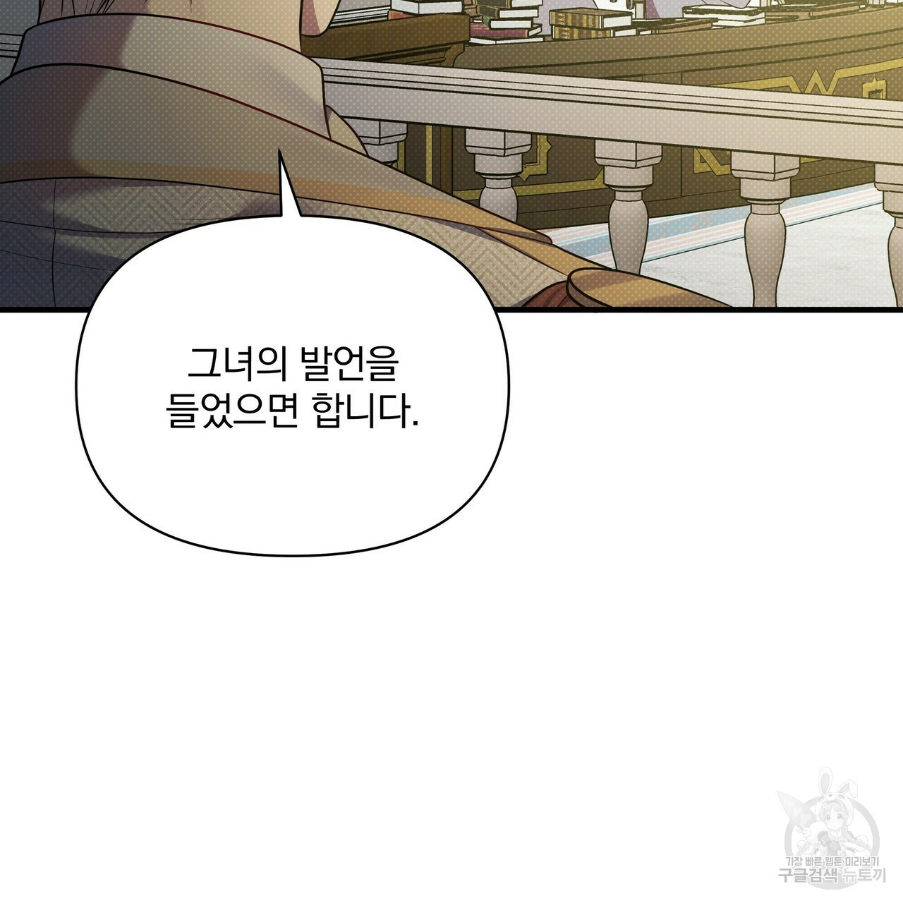 꿈속의 기분 50화 140