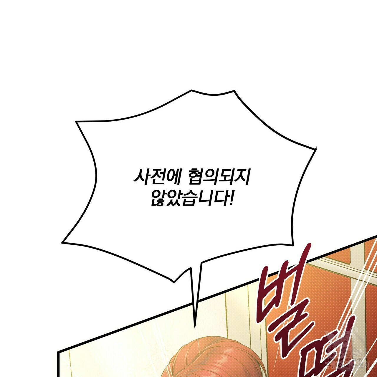 꿈속의 기분 50화 141
