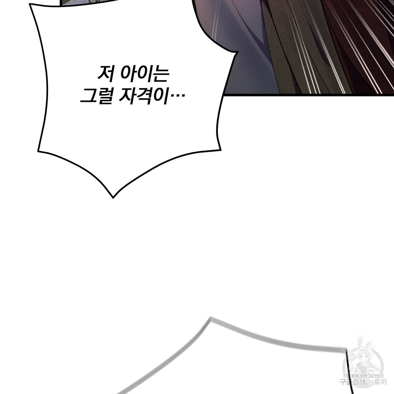 꿈속의 기분 50화 143