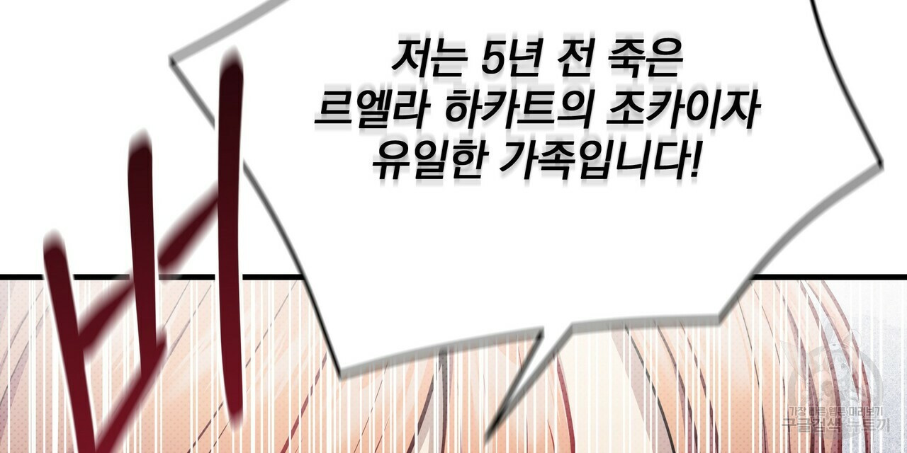 꿈속의 기분 50화 144