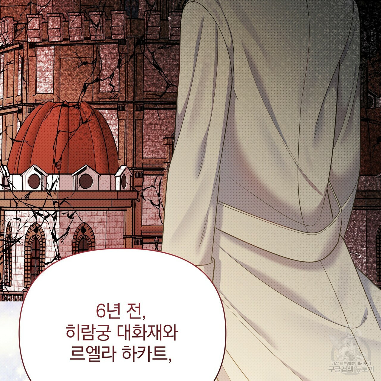 꿈속의 기분 50화 148