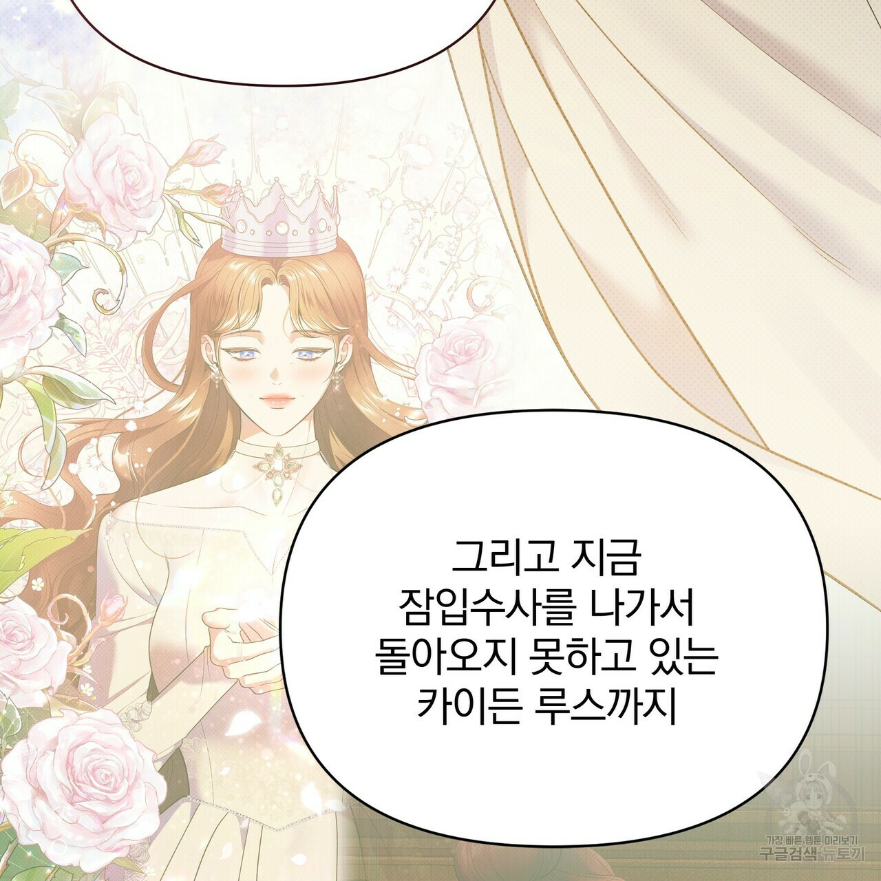 꿈속의 기분 50화 149