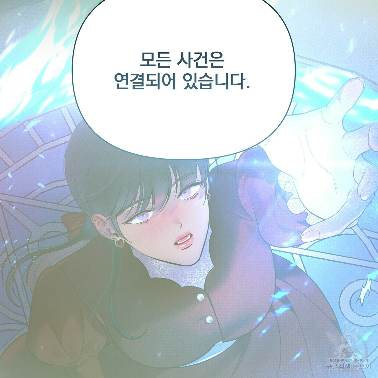 꿈속의 기분 50화 151
