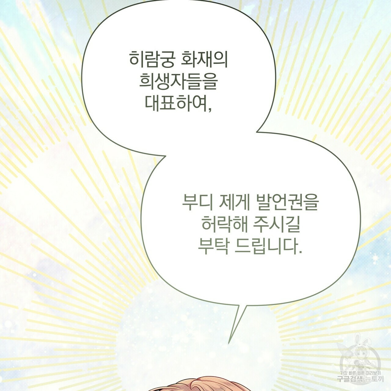꿈속의 기분 50화 153