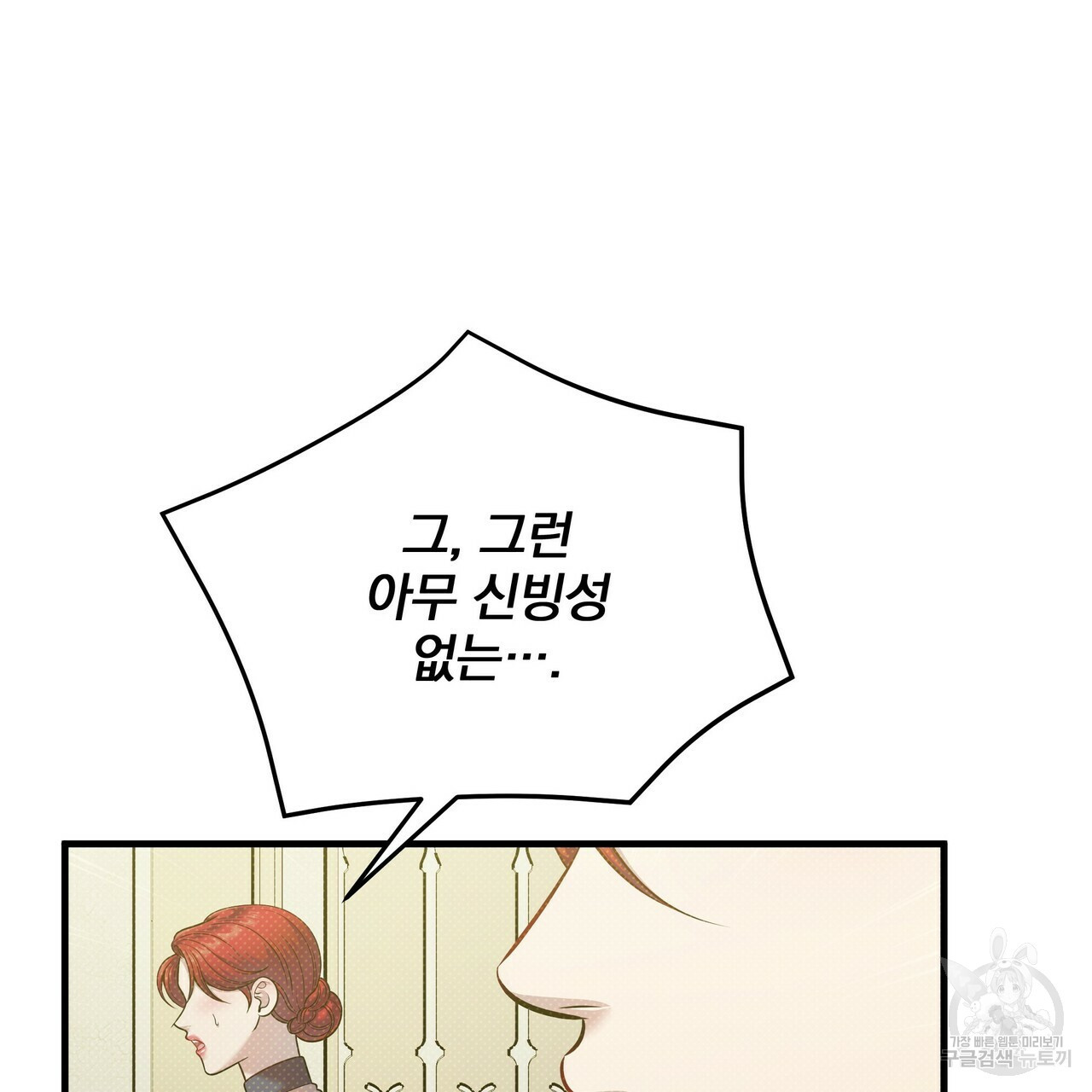 꿈속의 기분 50화 156