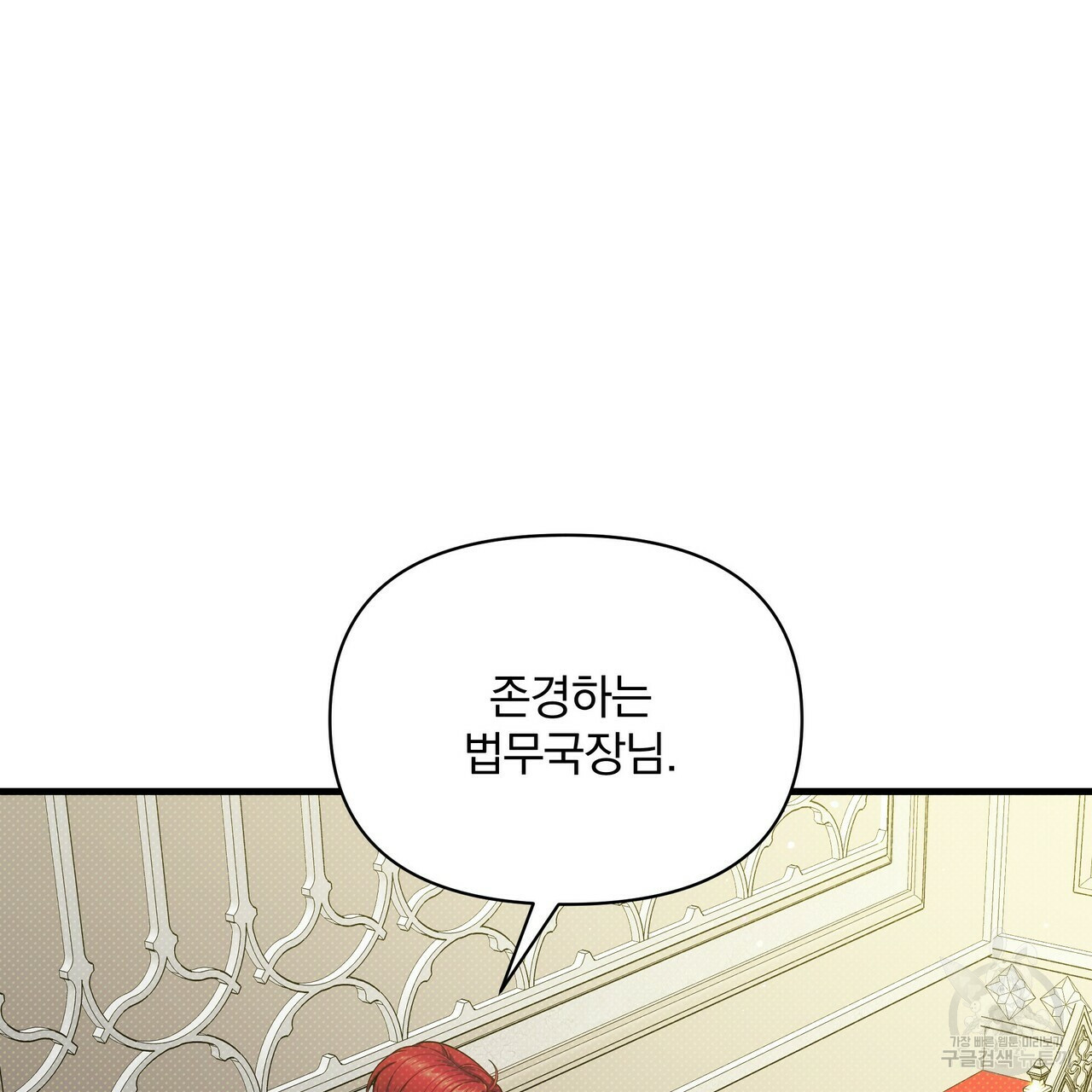 꿈속의 기분 50화 158