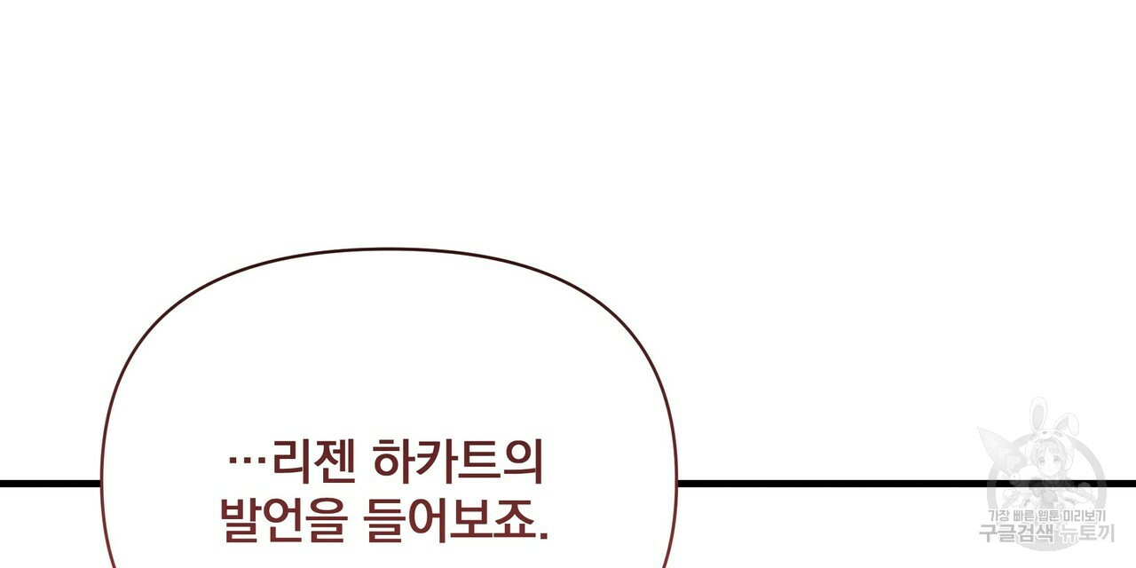 꿈속의 기분 50화 160