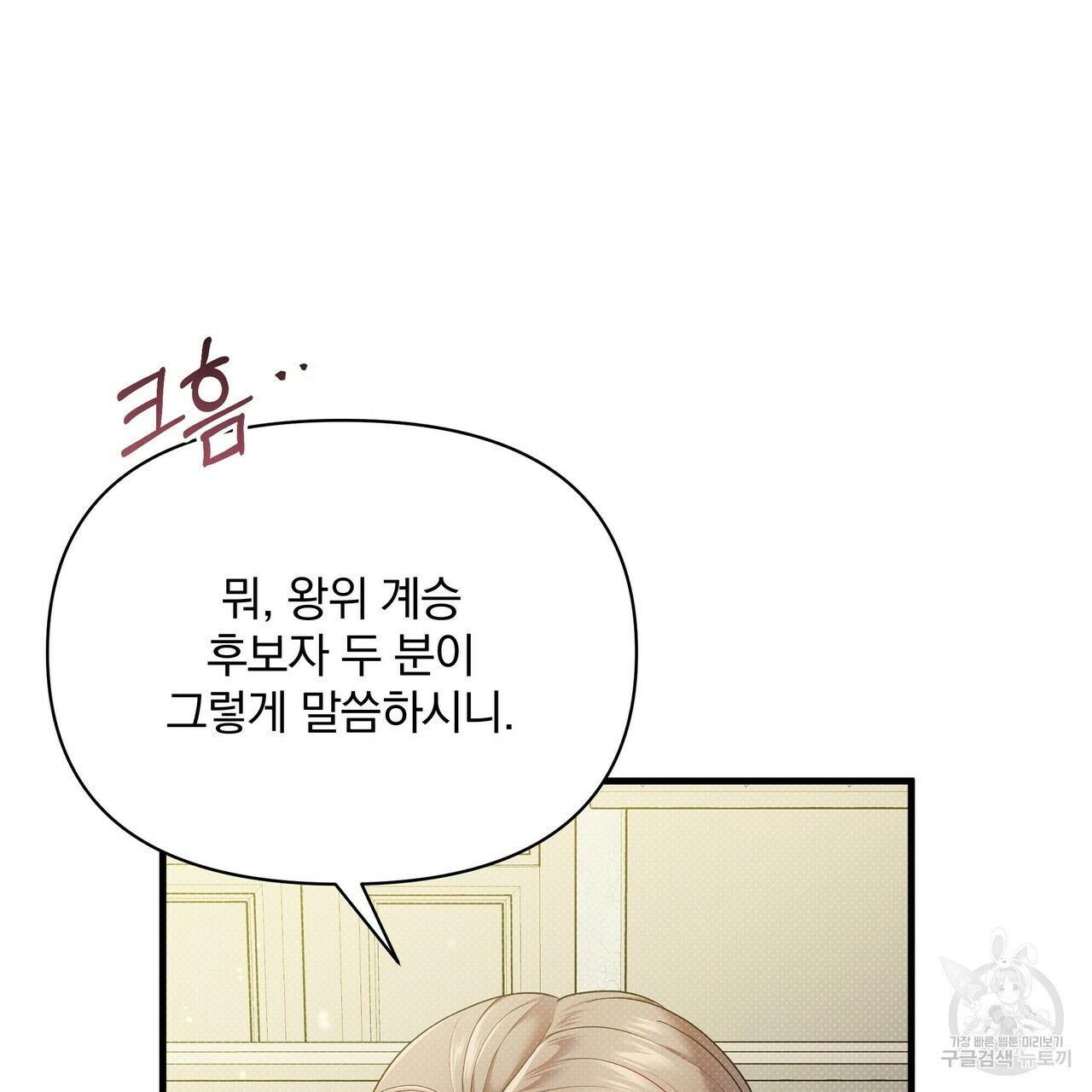 꿈속의 기분 50화 163
