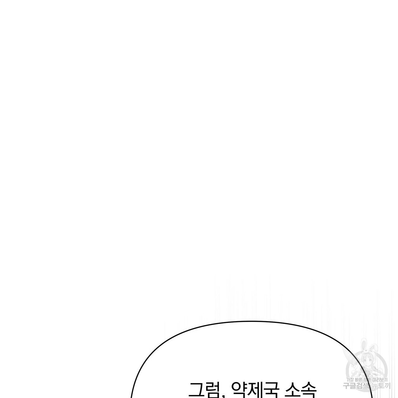 꿈속의 기분 50화 165