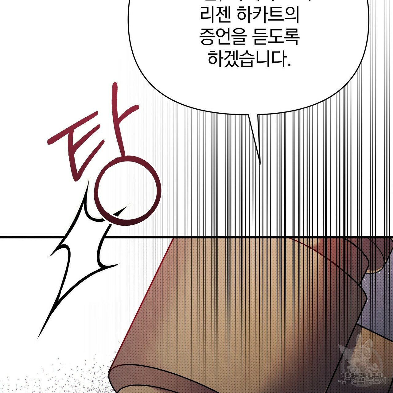 꿈속의 기분 50화 166