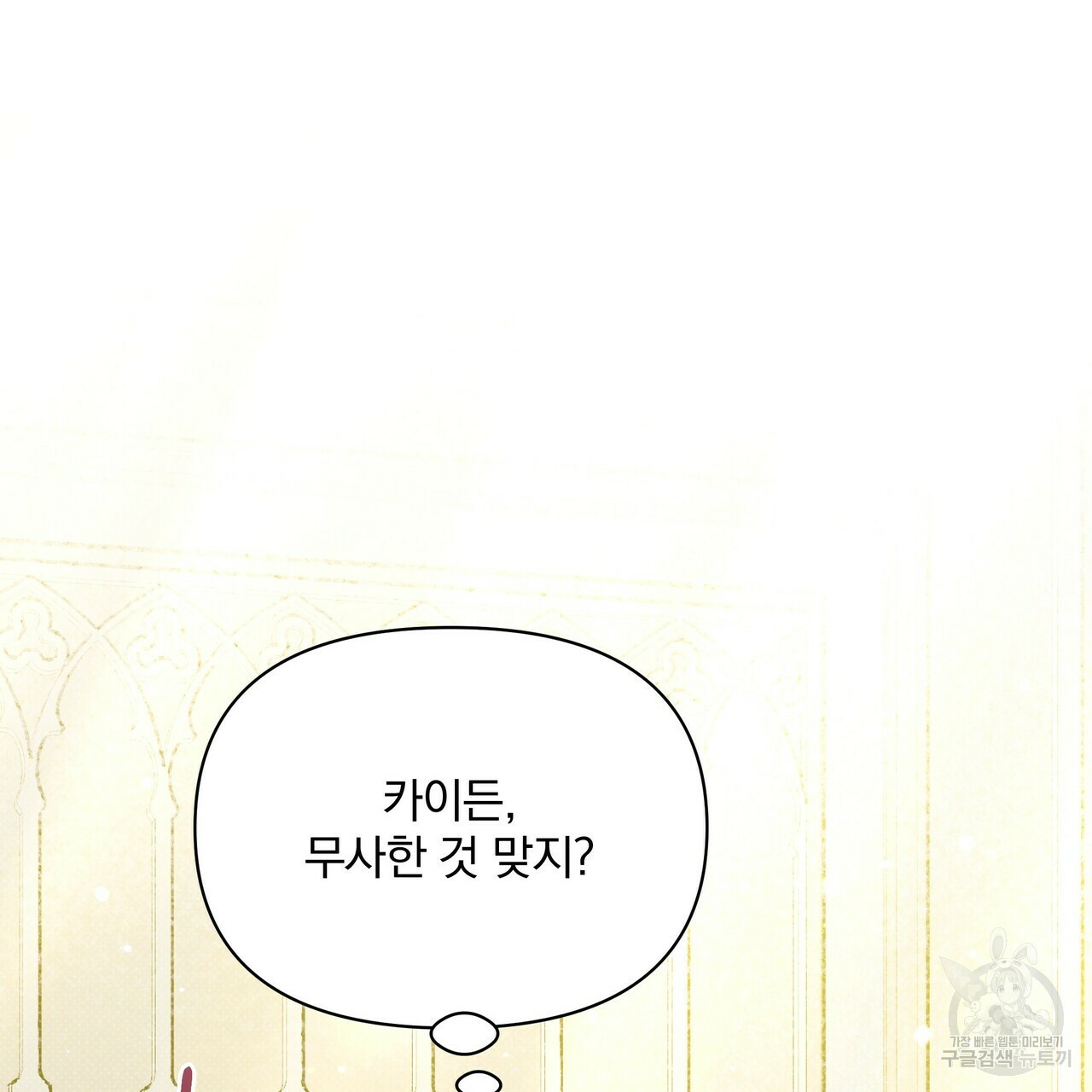 꿈속의 기분 50화 172