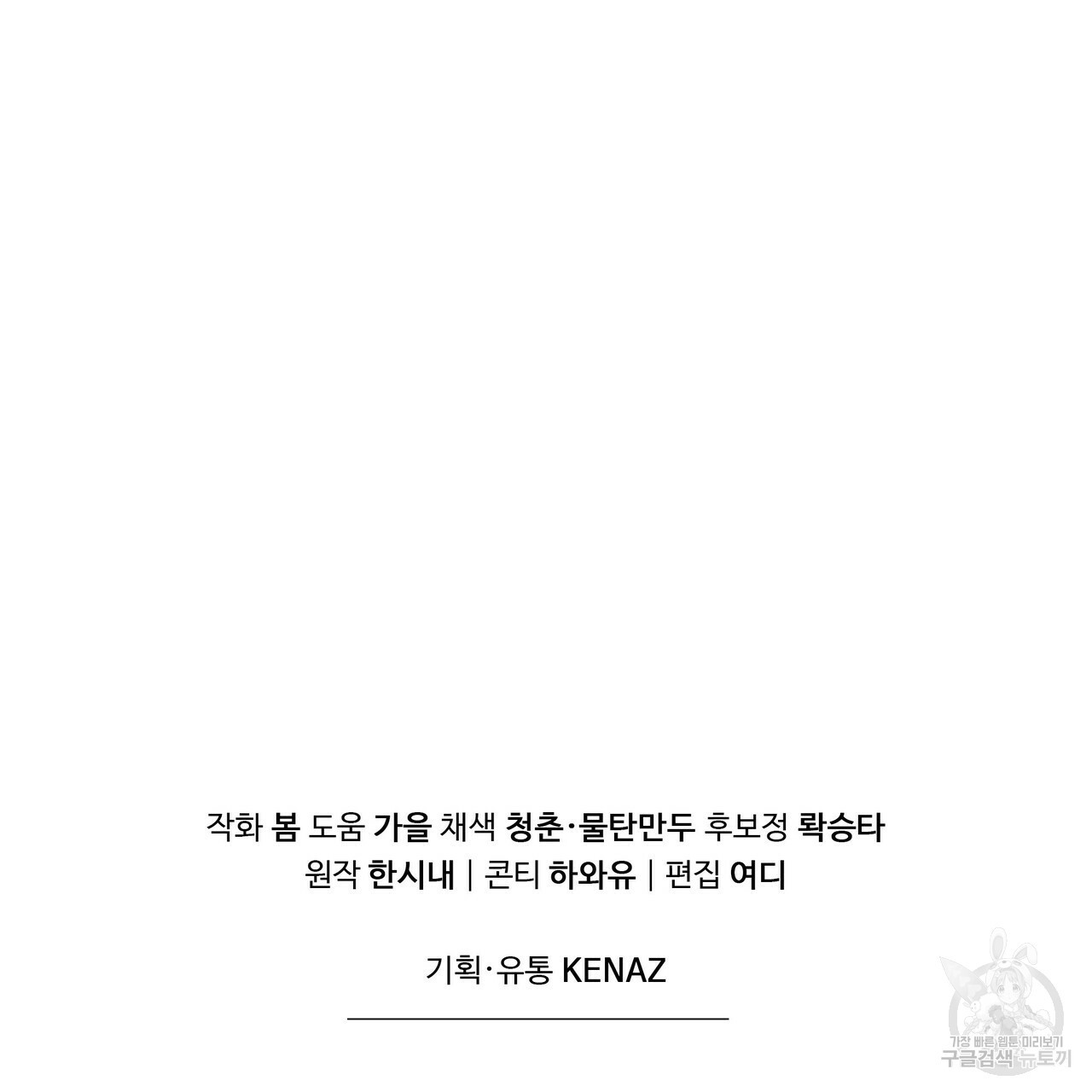꿈속의 기분 50화 181