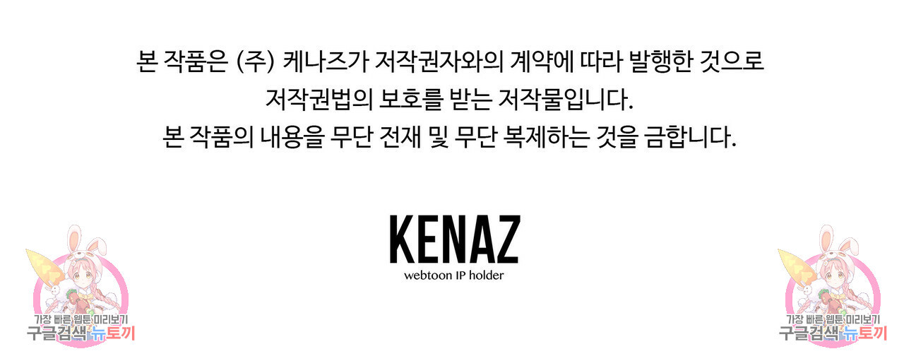 꿈속의 기분 50화 182