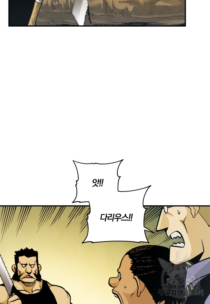 강철의 연금술사  241화 8